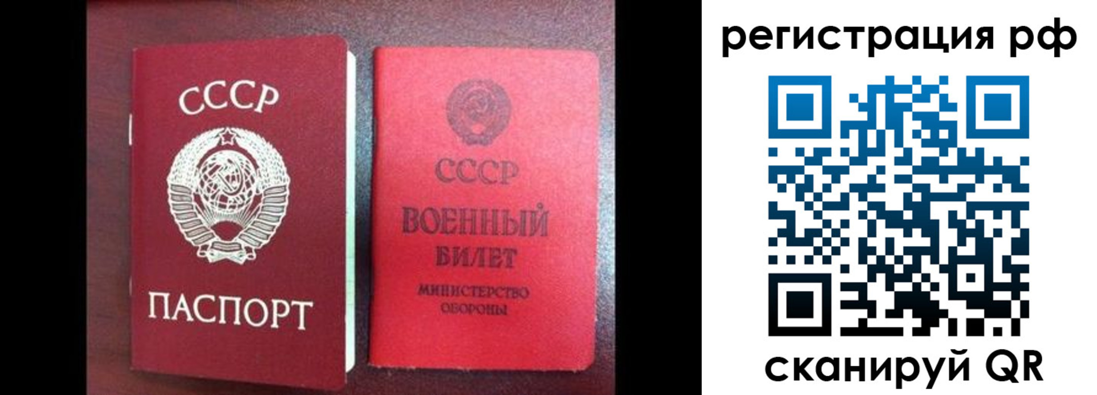 прописка для работы в Белгороде