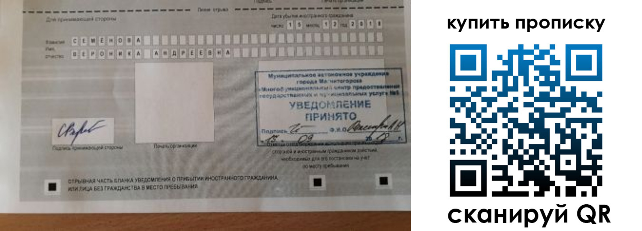 временная регистрация в квартире в Белгороде