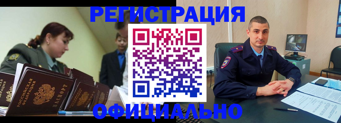 найти адрес прописки в Белгороде