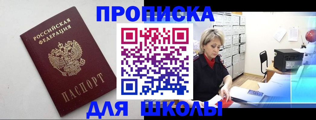 временная регистрация в Белгороде