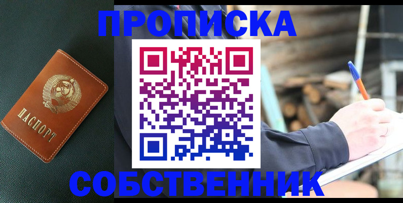 временная регистрация для всех в Белгороде