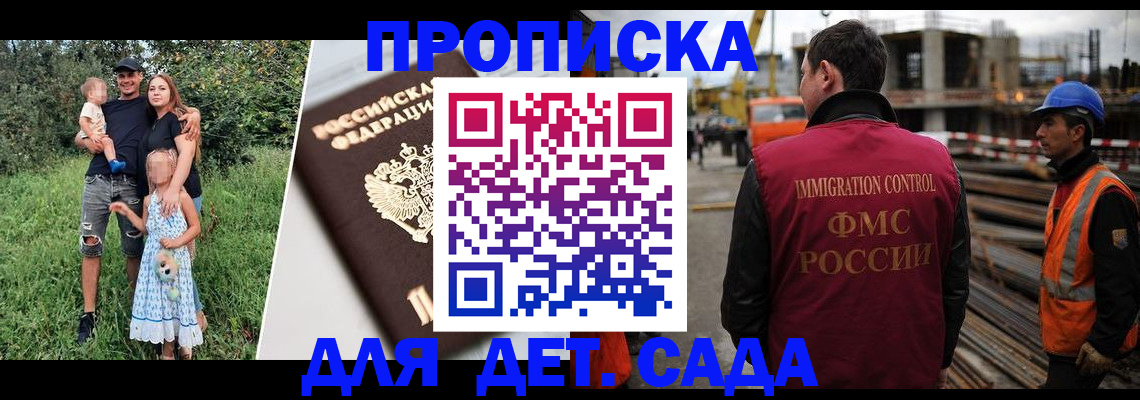 прописка гарантия в Белгороде