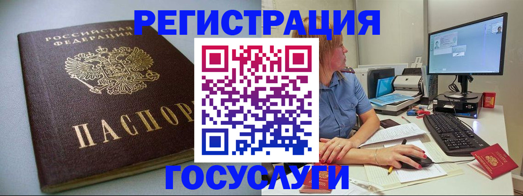временная регистрация надежно в Белгороде
